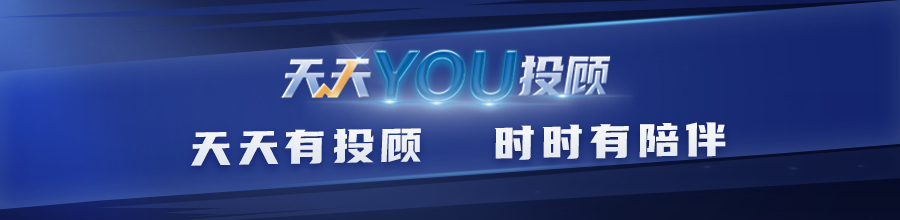 you投顾.jpg you投顾.jpg