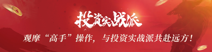 投资实战.jpg